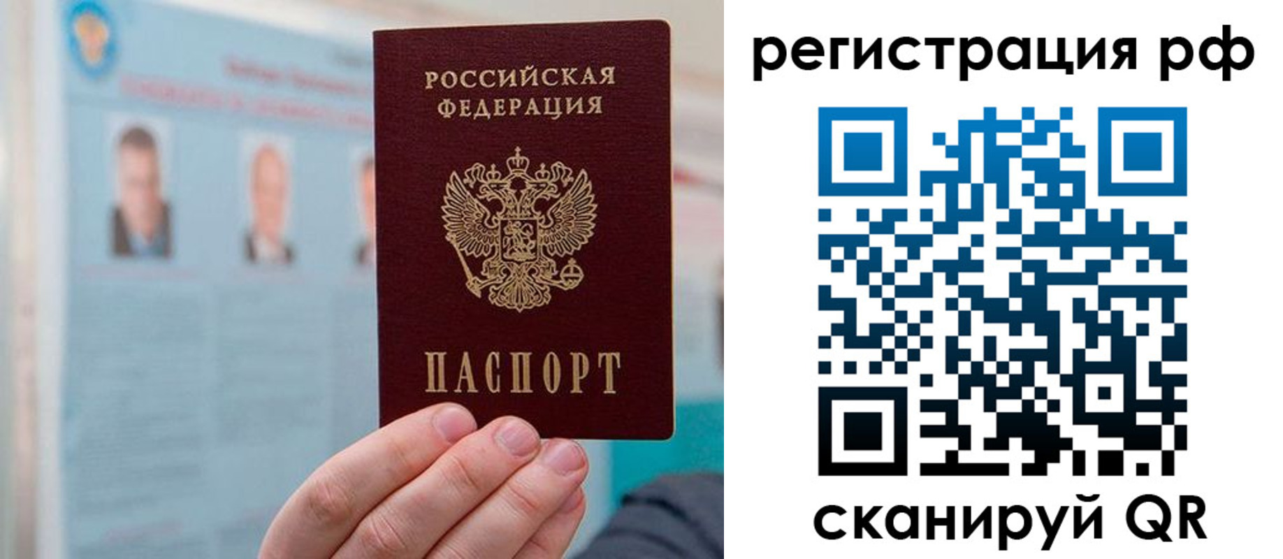 прописка для работы в Норильске