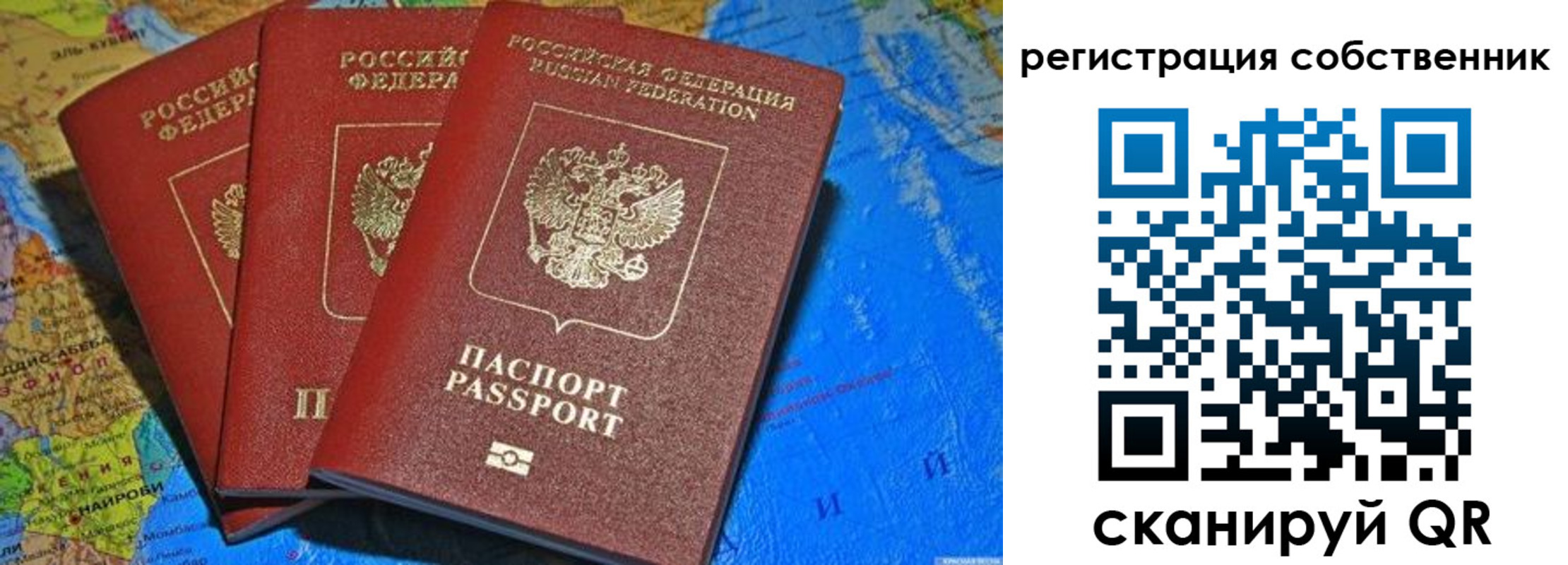 прописка для военкомата в Норильске