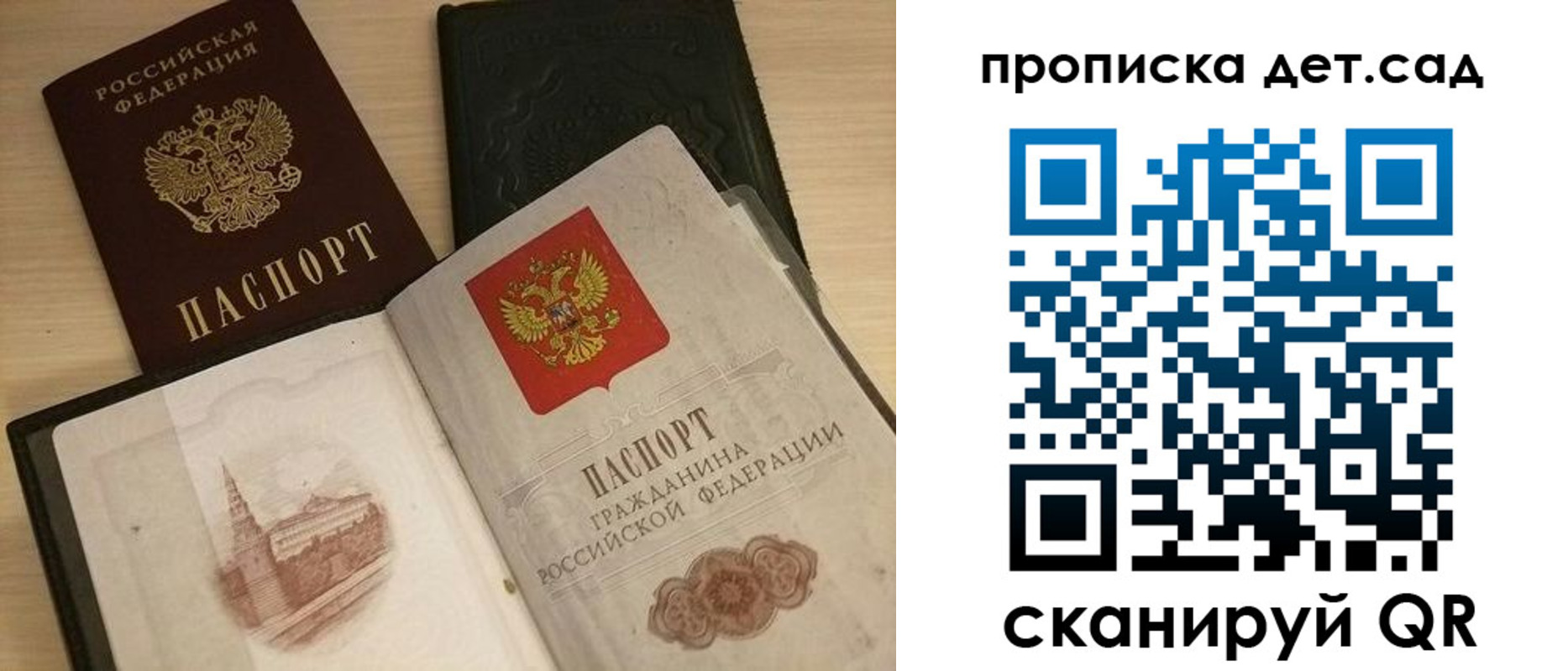 временная регистрация законно в Норильске