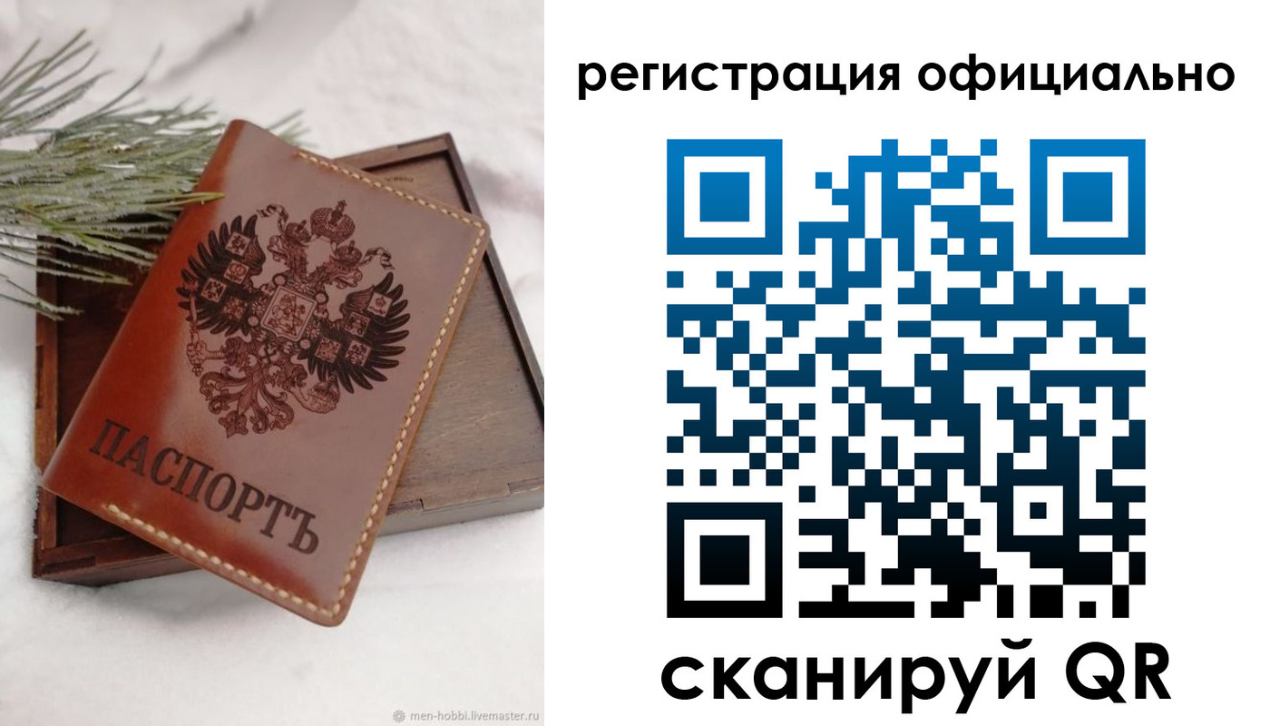 прописка для военкомата в Норильске