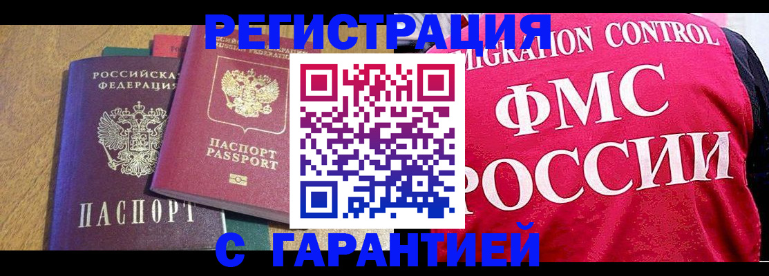 регистрация для школы в Норильске